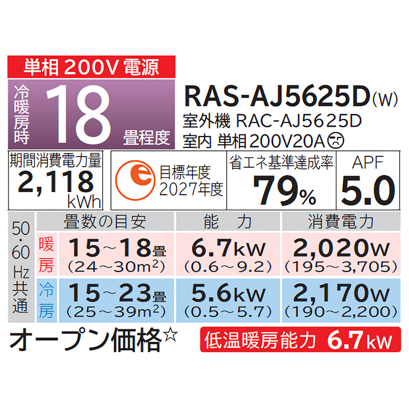 白くまくん エアコン 18畳用 日立 2025年モデル AJシリーズ