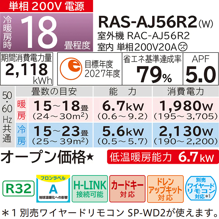 エアコン おもに18畳 日立 白くまくん AJシリーズ 2024年モデル コンパクト 内部クリーン 単相200V RAS-AJ56R2-W : ras -aj56r2-w : イーマックスジャパン - 通販 - Yahoo!ショッピング