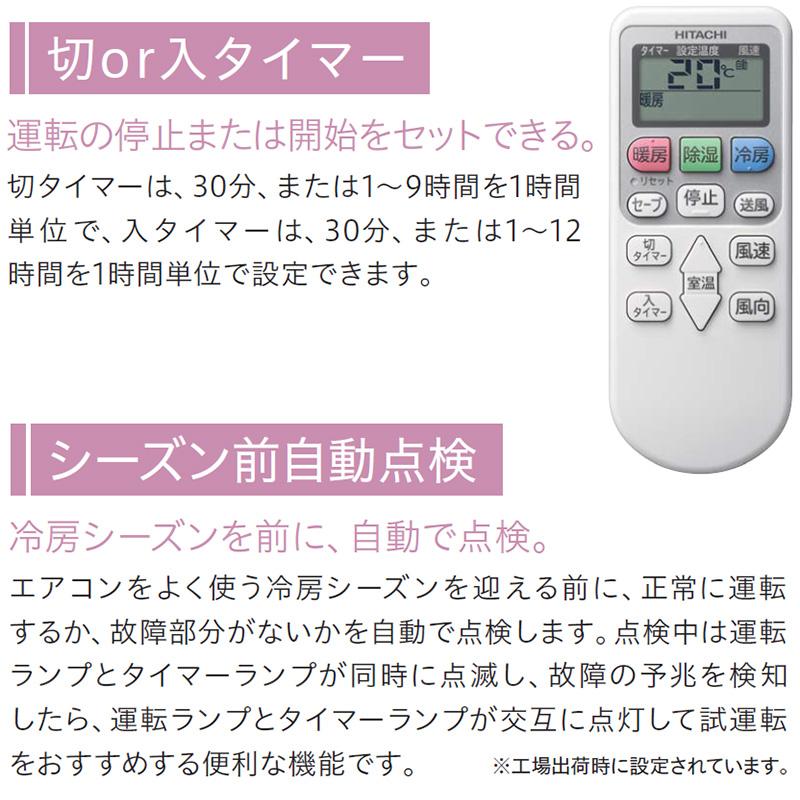 白くまくん 標準取付工事費込 エアコン 20畳用 日立 2026年モデル AJ