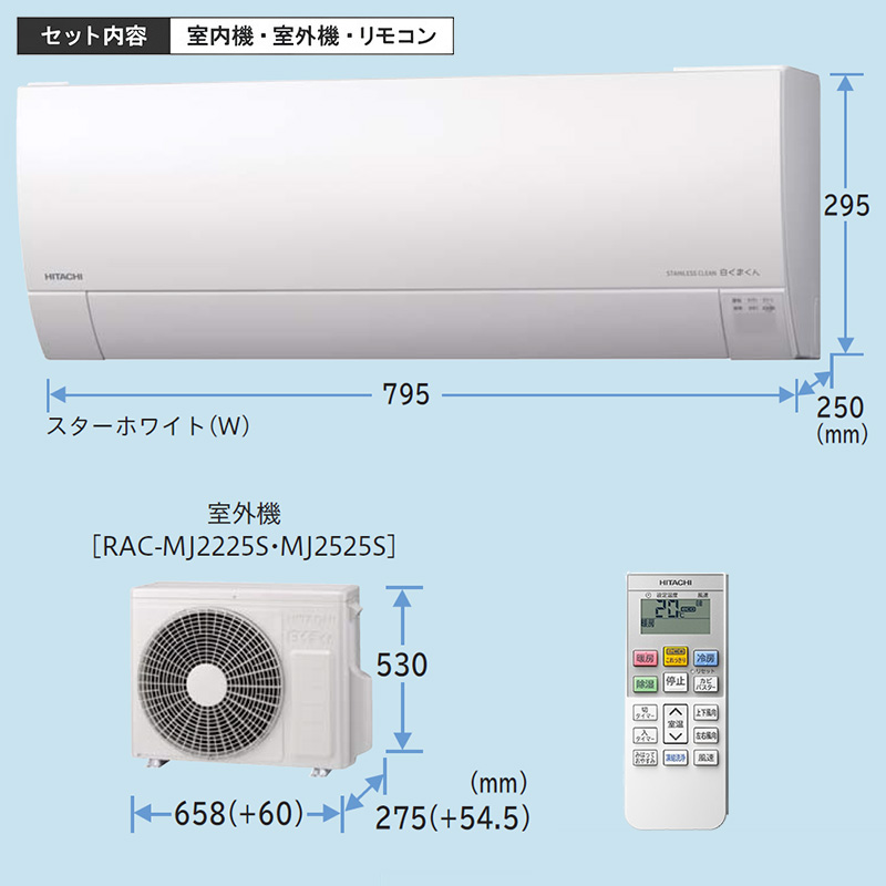 白くまくん エアコン 8畳用 日立 2025年モデル MJシリーズ