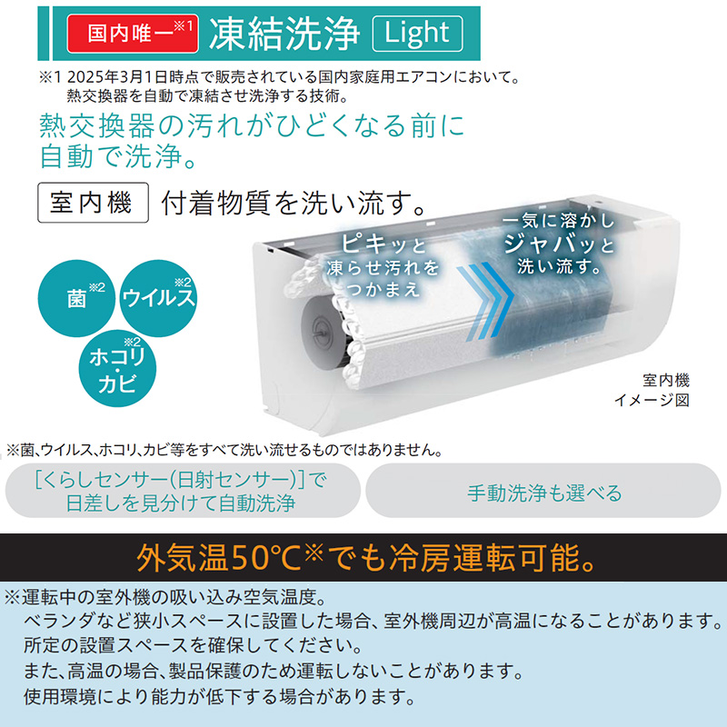 白くまくん エアコン 8畳用 日立 2025年モデル MJシリーズ スター