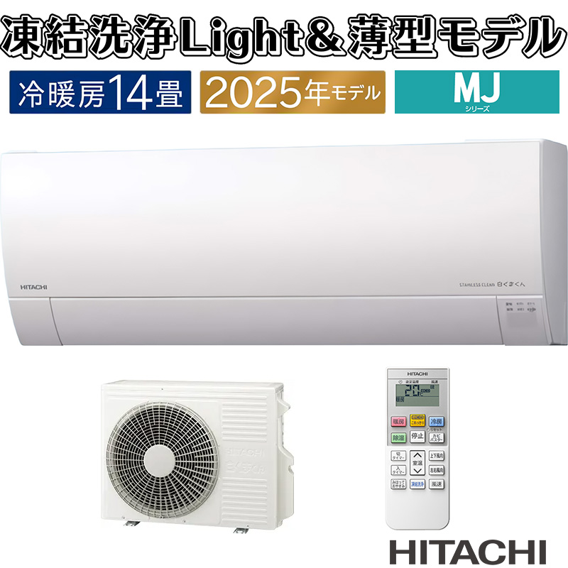HITACHI 白くまくん　大型 23畳 2019年製 楽天市場】XJシリーズ 白くまくん 日立 エアコン 2025年モデル