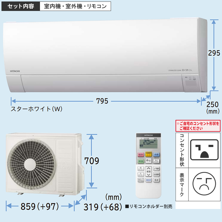 【超美品‼️】日立 2023年製 18畳用エアコン(ステンレスクリーン白くまくん) 凍結洗浄 ecoこれっきり運転 200V/5.6kw HITACHI エアコン白くまくん[Wシリーズ][18畳用/5.6KW/200V/凍結洗浄