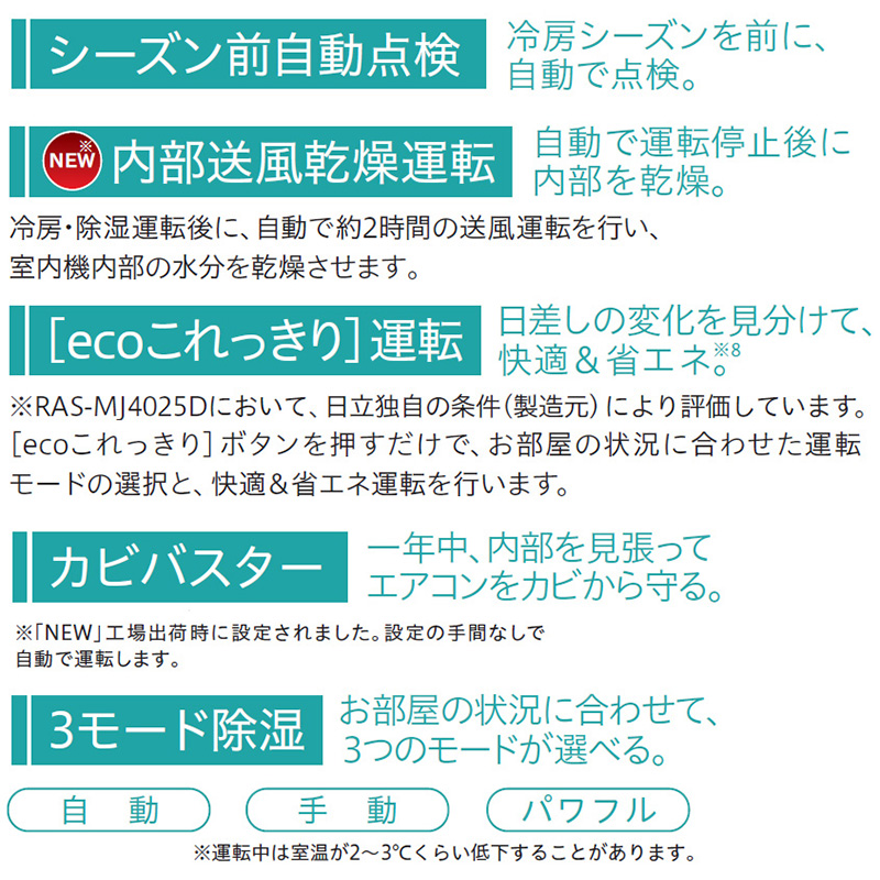 白くまくん 標準取付工事費込 エアコン 20畳用 日立 2025年モデル MJ