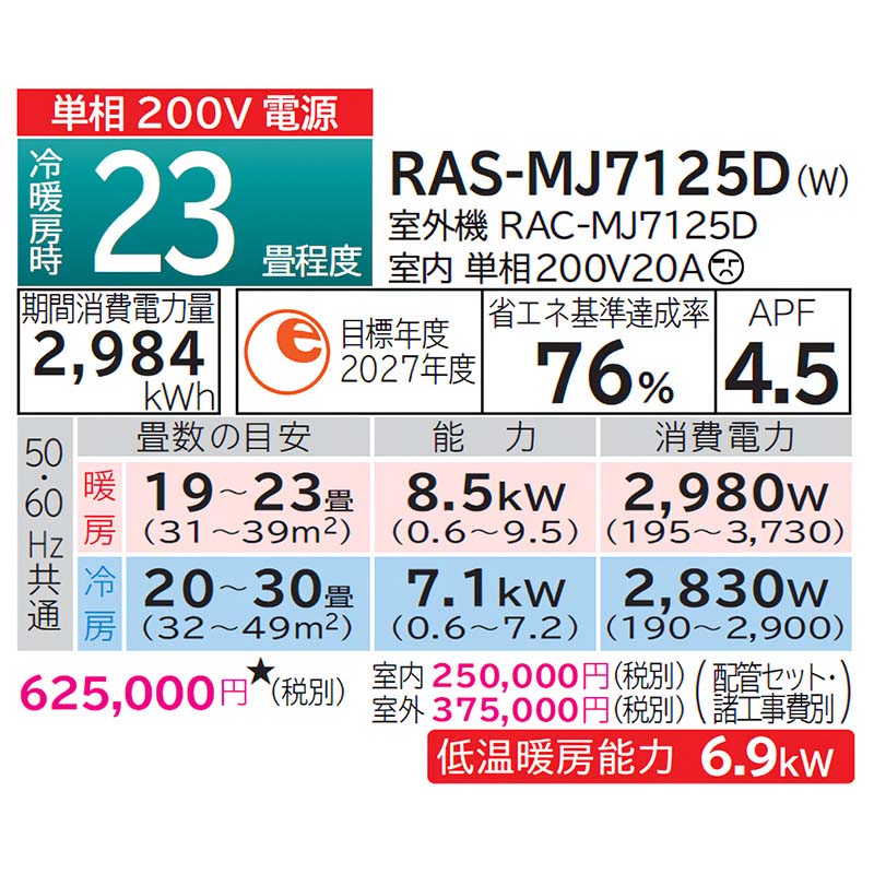 HITACHI 白くまくん　大型 23畳 2019年製 HITACHI 白くまくん 大型 23畳 2019年製 - メルカリ