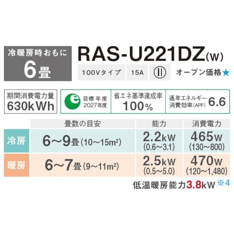 エアコン 6畳用 東芝 大清快 2025年モデル U-DZシリーズ ホワイト