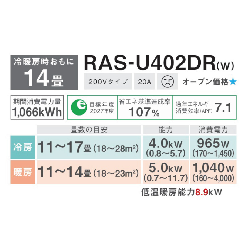 エアコン 14畳用 東芝 大清快 2025年モデル U-DRシリーズ ホワイト