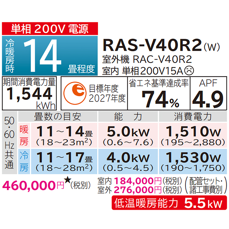 エアコン おもに14畳 日立 白くまくん Vシリーズ 2024年 凍結洗浄 ファンお掃除ロボ カビバスター 省エネ 節電 単相200V  RAS-V40R2-W : ras-v40r2-w : イーマックスジャパン - 通販 - Yahoo!ショッピング