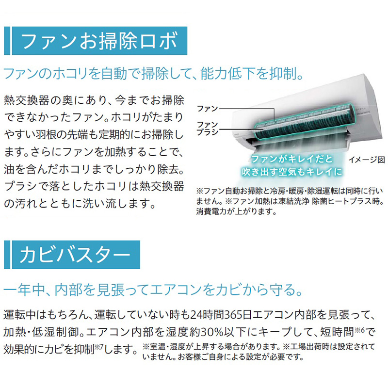 白くまくん エアコン 8畳用 日立 2025年モデル VJシリーズ スター