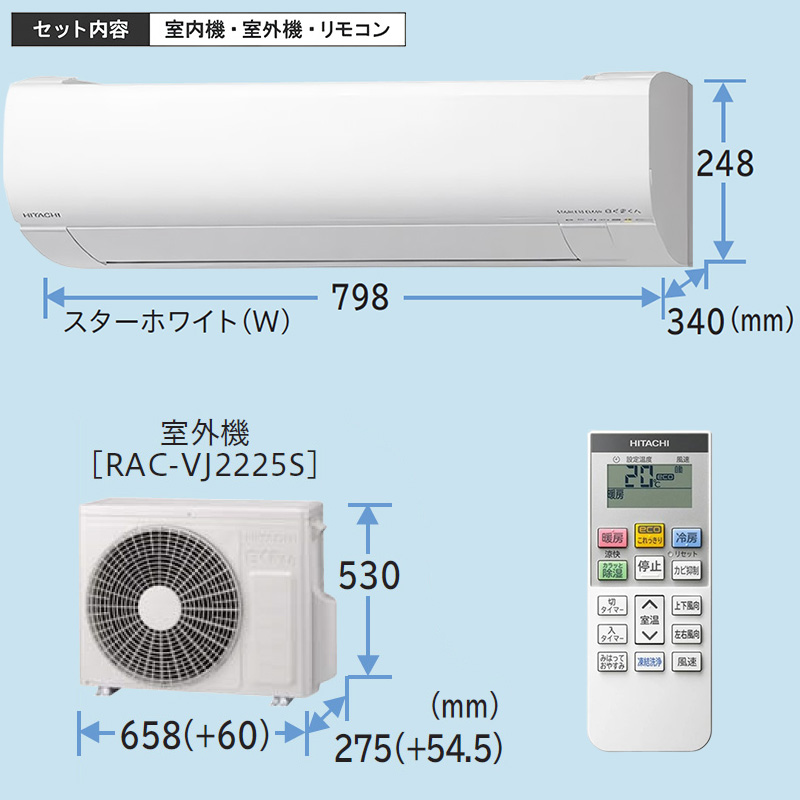 白くまくん エアコン 6畳用 日立 2025年モデル VJシリーズ スター