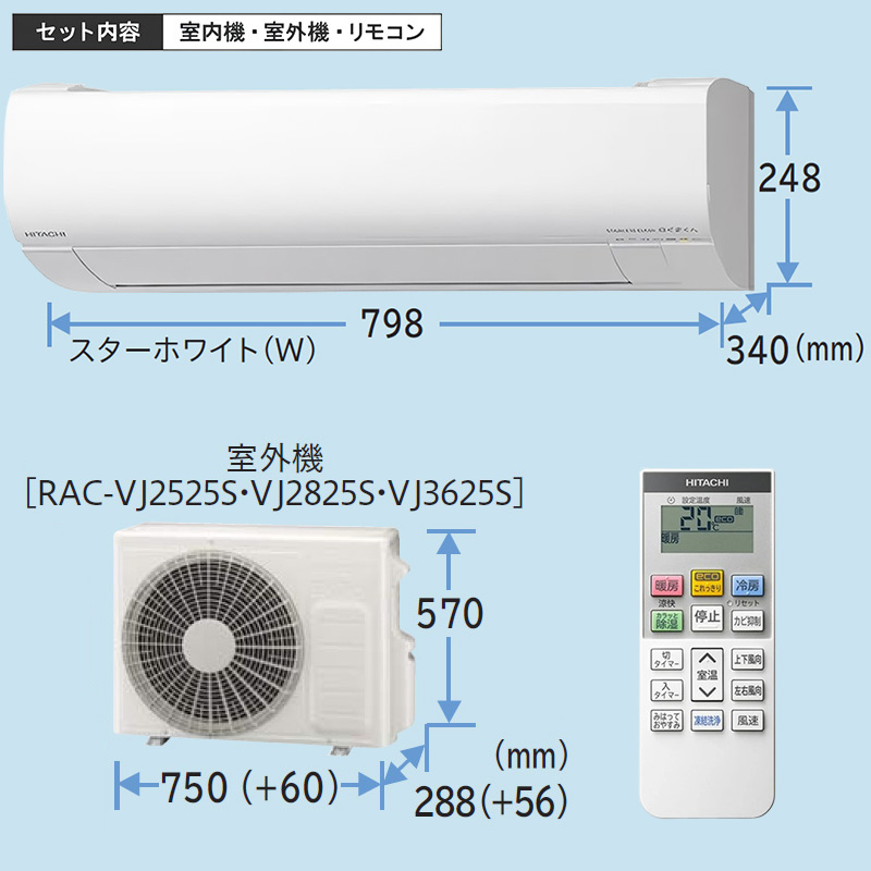 白くまくん エアコン 8畳用 日立 2025年モデル VJシリーズ スター