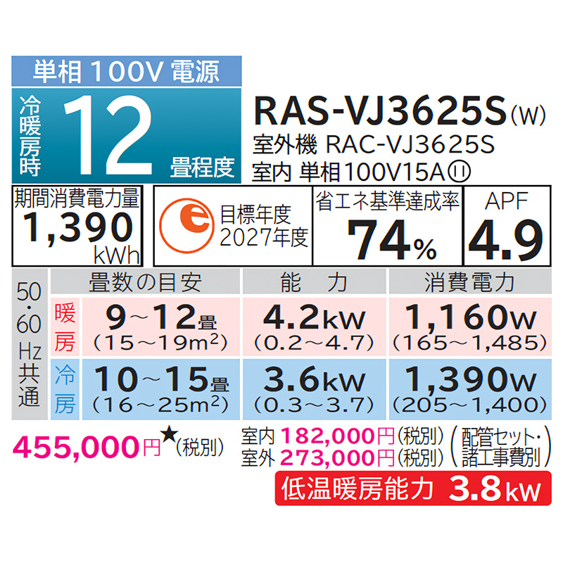 白くまくん エアコン 12畳用 日立 2025年モデル VJシリーズ スター