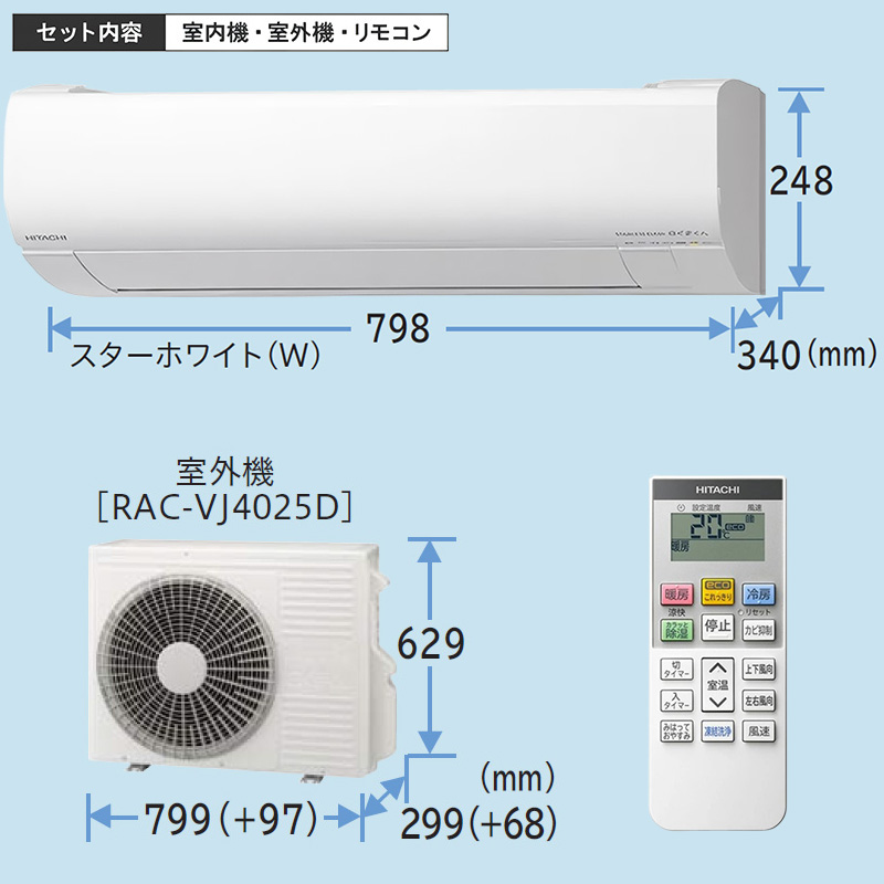 白くまくん エアコン 14畳用 日立 2025年モデル VJシリーズ スター