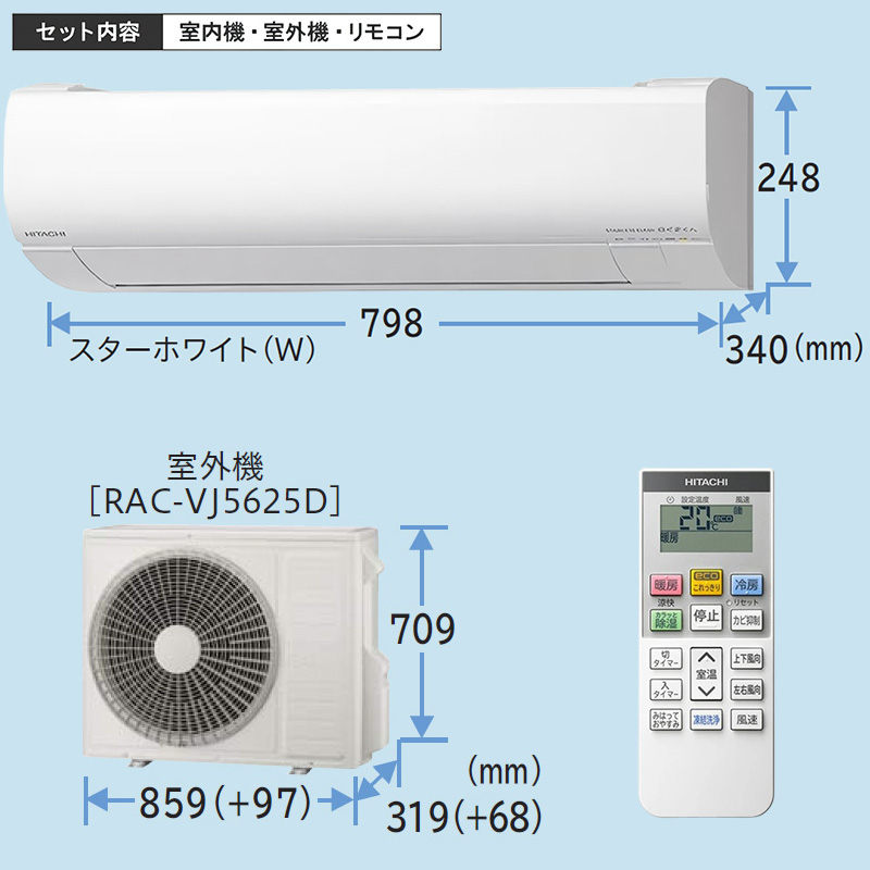 日立 RAS-VJ5625D-W ルームエアコン 白くまくん VJシリーズ 18畳用 ホワイト 2025年モデル 単相200V クーラー 冷房 暖房 除湿 HITACHI 白くまくん エアコン 18畳用 日立 2025年モデル VJシリーズ スター
