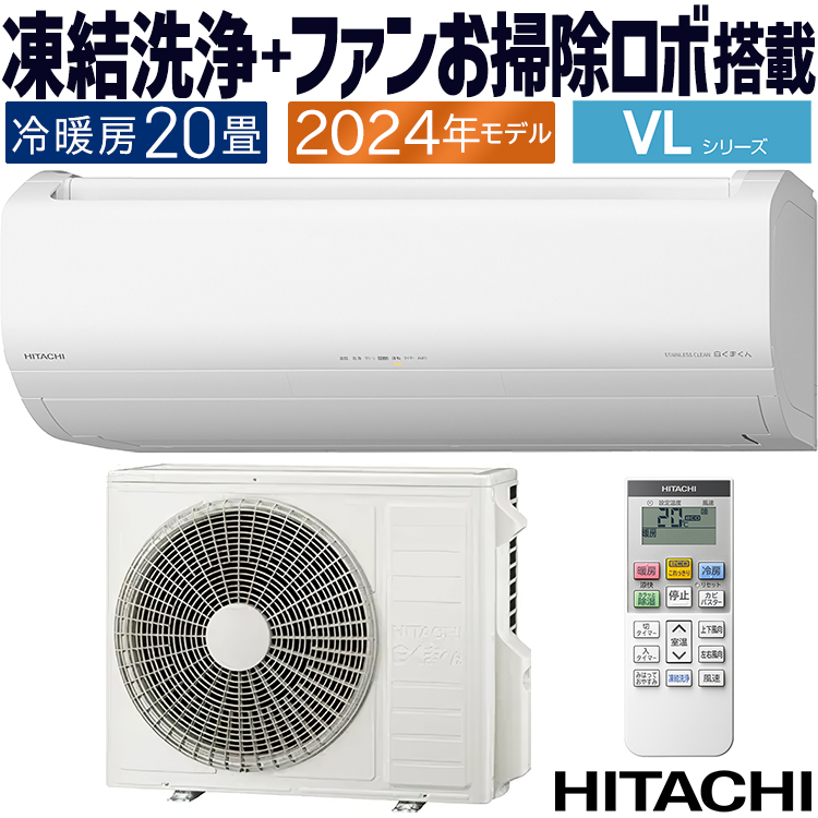 冷暖房】HITACHI 今年購入使用2ヶ月半！しろくまくん