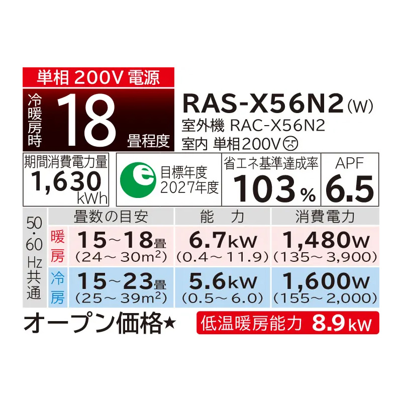 RAS-X56N2-W 日立 エアコン 主に18畳 Xシリーズ 白くまくん ホワイト ルームエアコン HITACHI 壁掛け 2023年 モデル スマホ対応｜e-maxjapan｜02