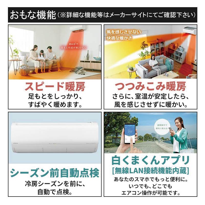 白くまくん 東京 神奈川地域限定 標準取付工事費込 エアコン同配 12畳