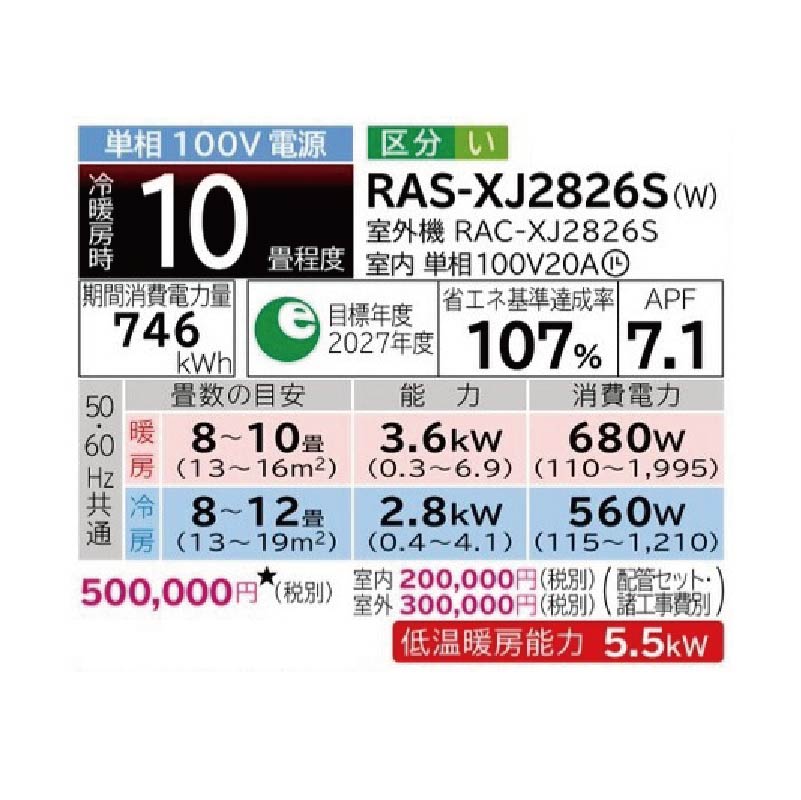 白くまくん エアコン おもに12畳 日立 XJシリーズ 2025年モデル