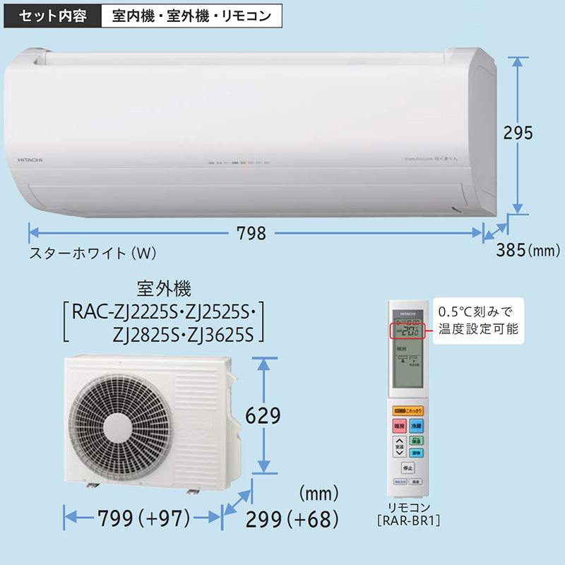 白くまくん エアコン 6畳用 日立 2025年モデル ZJシリーズ
