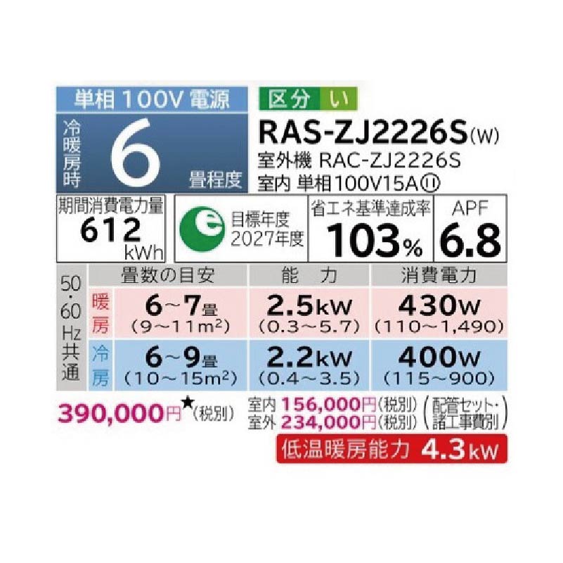 白くまくん エアコン 6畳用 日立 2026年モデル ZJシリーズ スター