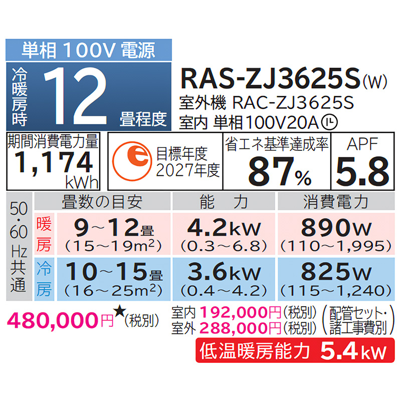白くまくん エアコン 12畳用 日立 2025年モデル ZJシリーズ スター