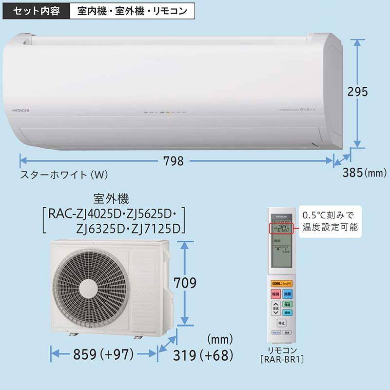 白くまくん 標準取付工事費込 エアコン 14畳用 日立 2026年モデル ZJ