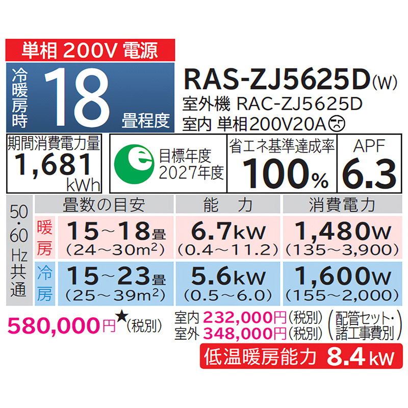 期間限定値下げ 2020年製 日立 白くまくん RAS-KD56K2 18畳用 RAS-ZJ56R2_1.jpg
