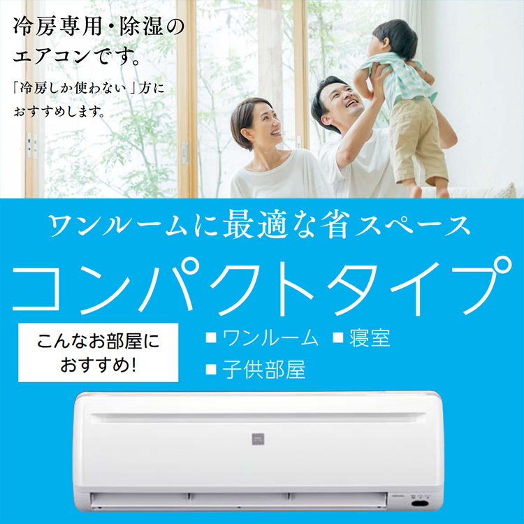 ReLaLa 標準取付工事費込 エアコン おもに6畳 コロナ 2024年