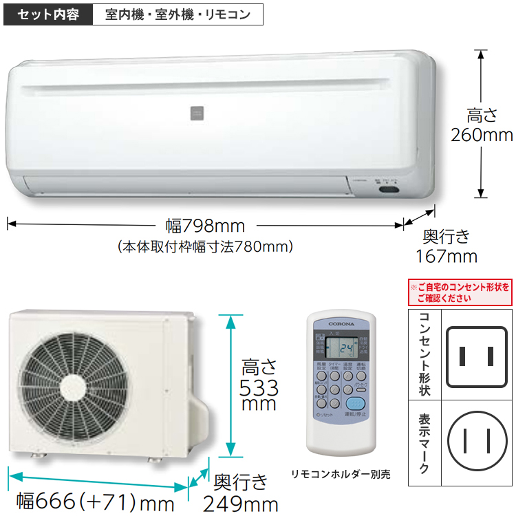 エアコン おもに6畳 コロナ 2024年モデル リララ冷房専用シリーズ ReLaLa 防カビフィルター 自動運転 単相100V RC-2224R-W  : rc-2224r-w : イーマックスジャパン - 通販 - Yahoo!ショッピング