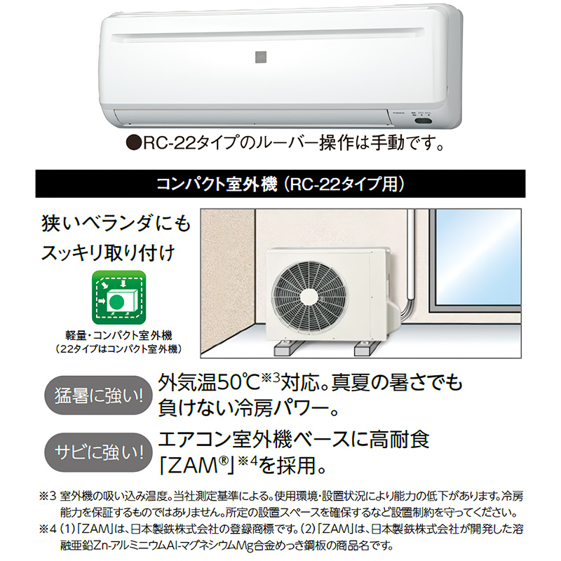 ReLaLa 標準取付工事費込 エアコン 6畳用 コロナ 2025年モデル