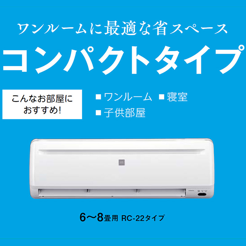 ReLaLa 標準取付工事費込 エアコン 6畳用 コロナ 2025年モデル