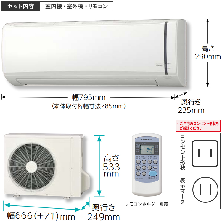 ReLaLa 標準取付工事費込 エアコン おもに10畳 コロナ 2024年