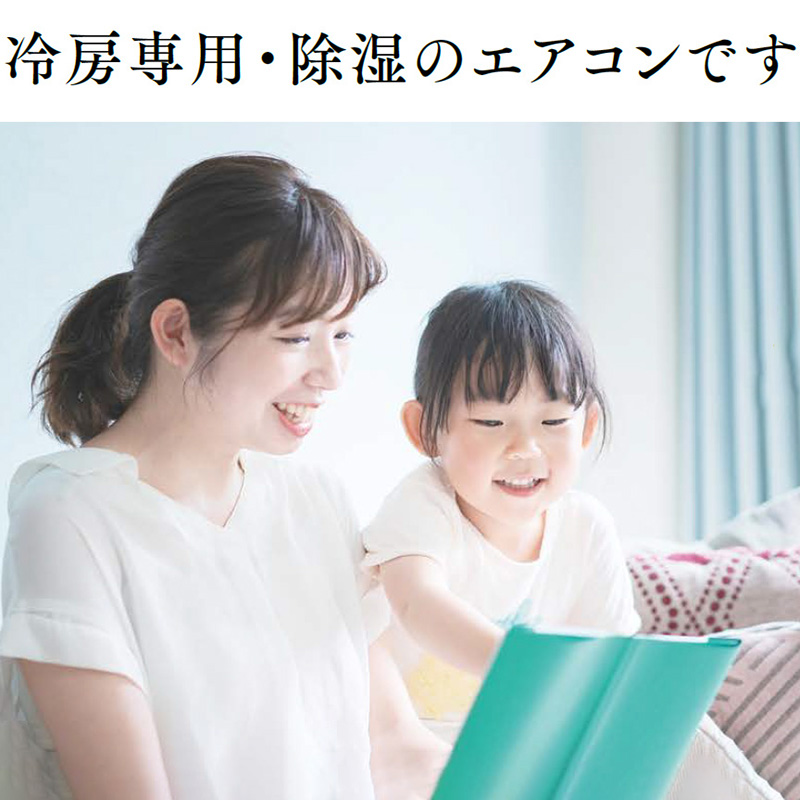 標準取付工事費込 エアコン 10畳用 コロナ ReLaLa 2025年モデル リララ冷房専用シリーズ ホワイト 除湿 内部乾燥 クーラー 単相100V RC-V2825R-W-SET | ReLaLa | 05