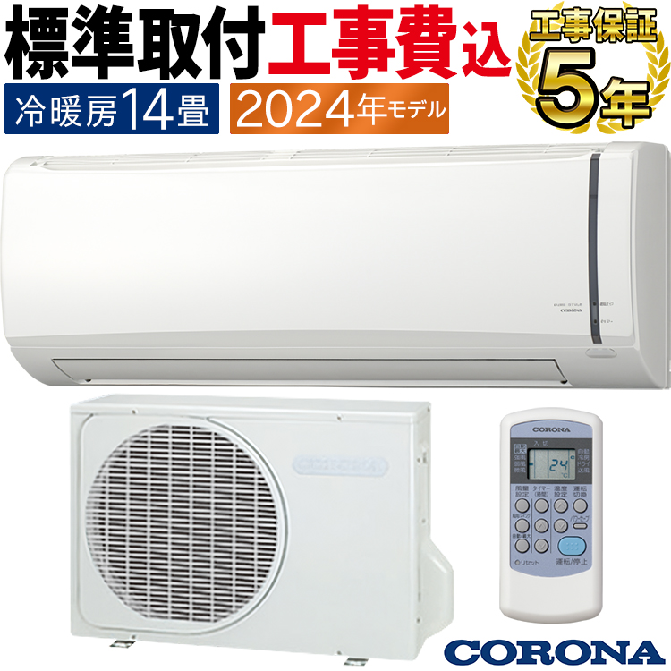 コロナストア限定 | CORONA公式オンラインストア コロナストア