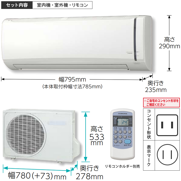 ReLaLa 標準取付工事費込 エアコン おもに14畳 コロナ 2024年モデル 