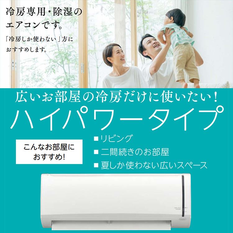 ReLaLa 標準取付工事費込 エアコン おもに14畳 コロナ 2024年モデル