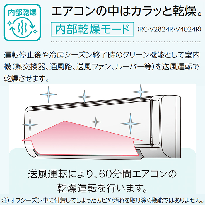 ReLaLa エアコン おもに14畳 コロナ 2024年モデル リララ冷房