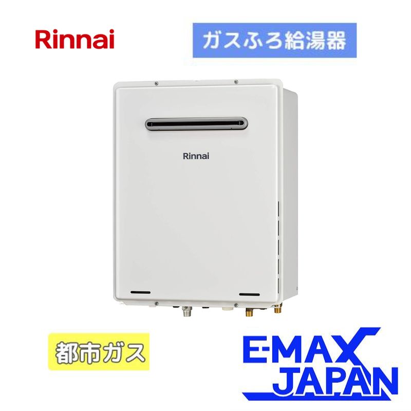 リンナイ（Rinnai） 給湯器 2023年モデル ユーロホワイト オート 都市 