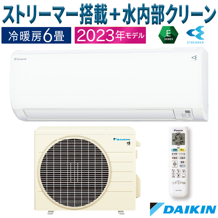 新品未使用 DAIKIN ダイキンルームエアコンS223ATES-W2.2kw 6畳用程度 