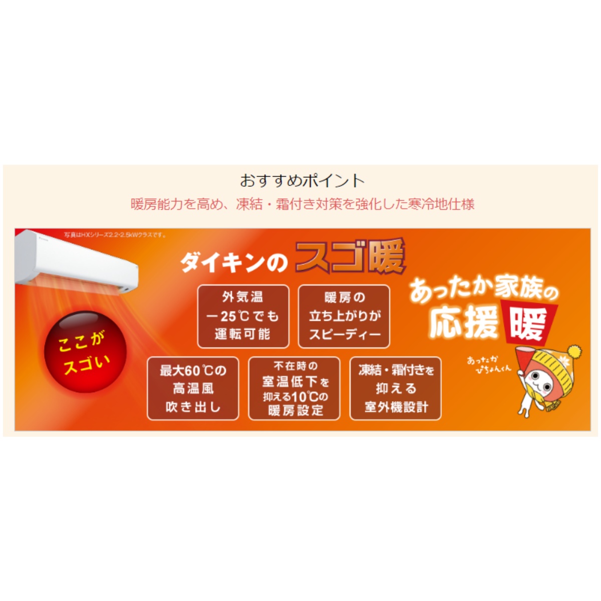 ストリーマ S253ATHS-W ダイキン エアコン おもに8畳 HXシリーズ