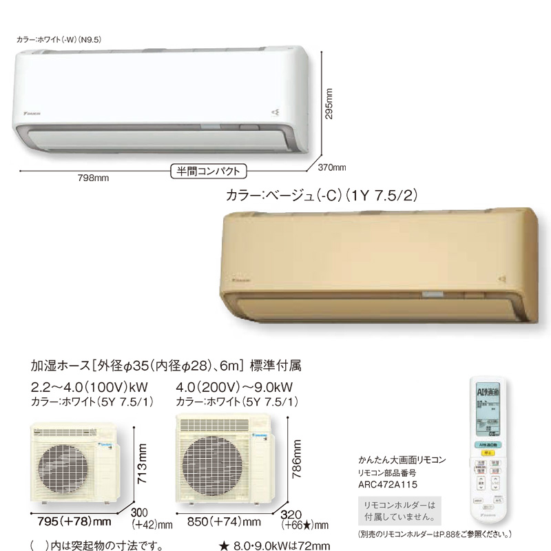 S563ATRV-CE 室外機耐塩害仕様 潮風を受けやすい地域にお住まいの方 ダイキン エアコン 主に18畳 RXシリーズ うるさらX ベージュ DAIKIN 2023年｜e-maxjapan｜17