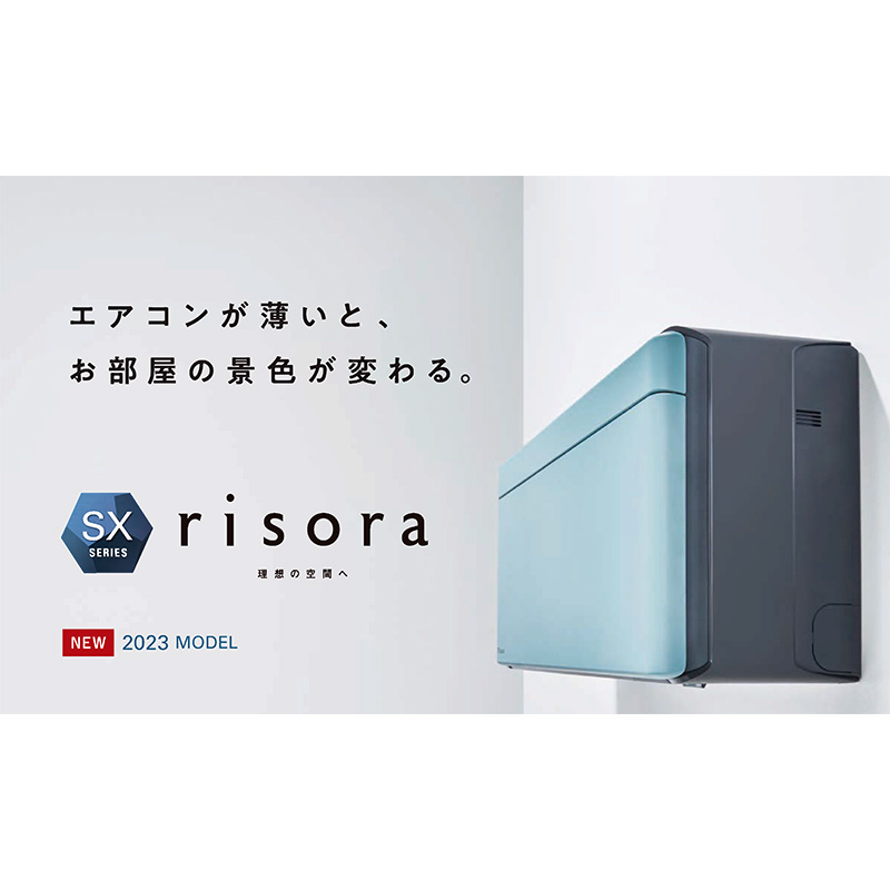 S713ATSP-Fダイキン エアコン おもに23畳 SXシリーズ risora リソラ