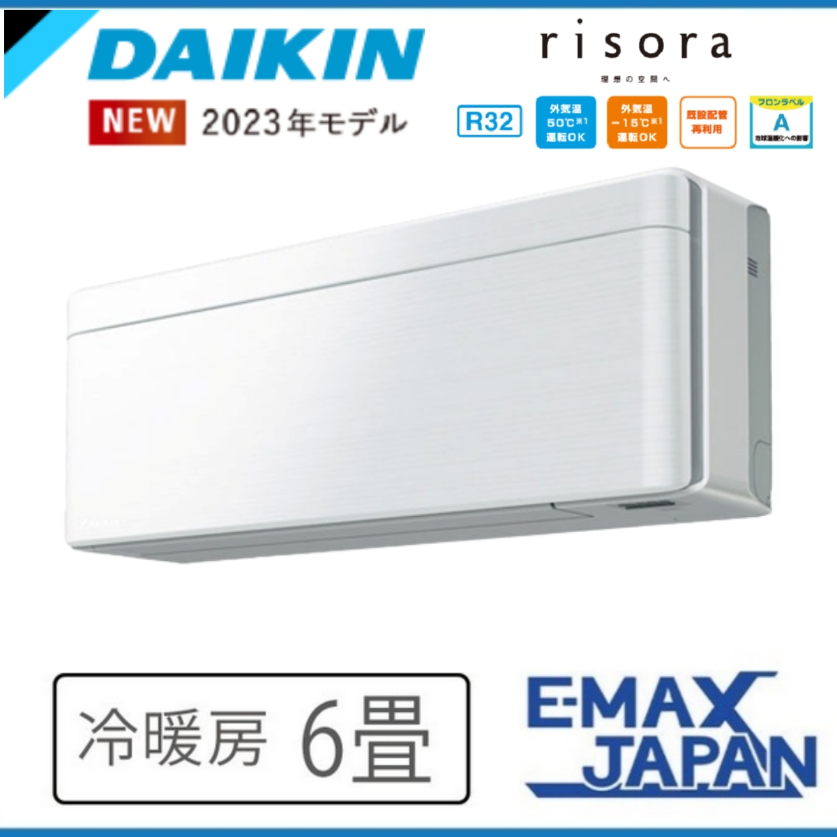 risora S223ATSS-F ダイキン エアコン おもに6畳 SXシリーズ