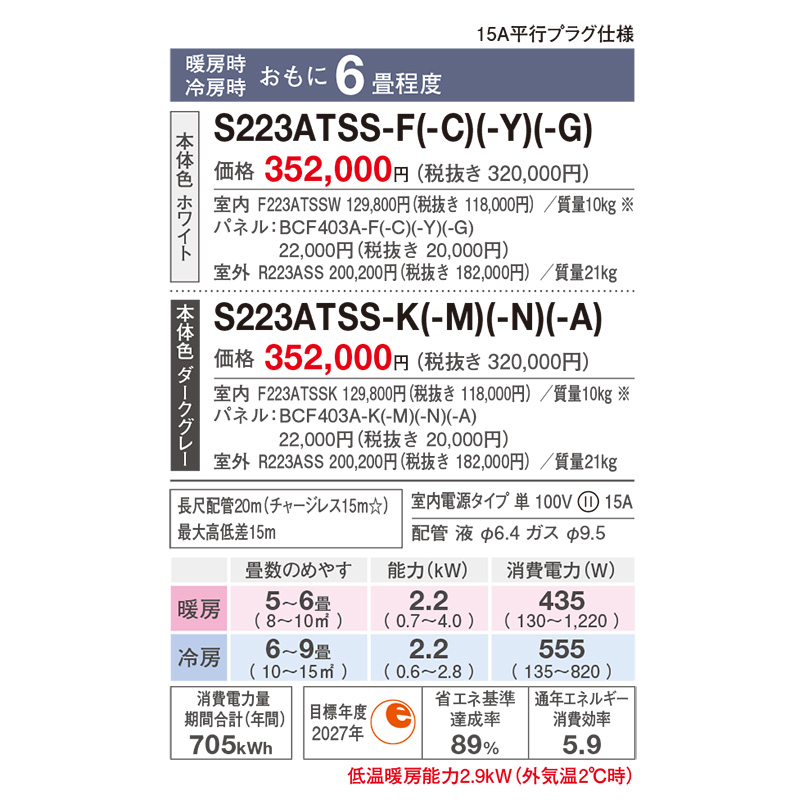 S223ATSS-Y ダイキン エアコン おもに6畳 SXシリーズ  risora リソラ ストーンベージュ ルームエアコン DAIKIN 自動運転　清潔 除湿 2023年 モデル｜e-maxjapan｜02