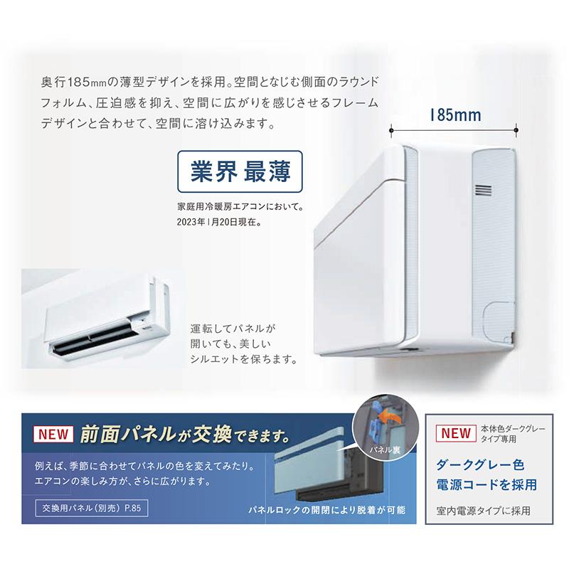 S633ATSP-C ダイキン エアコン おもに20畳 SXシリーズ risora リソラ ナチュラルウッド ルームエアコン DAIKIN 自動運転　清潔 除湿 2023年 モデル｜e-maxjapan｜03