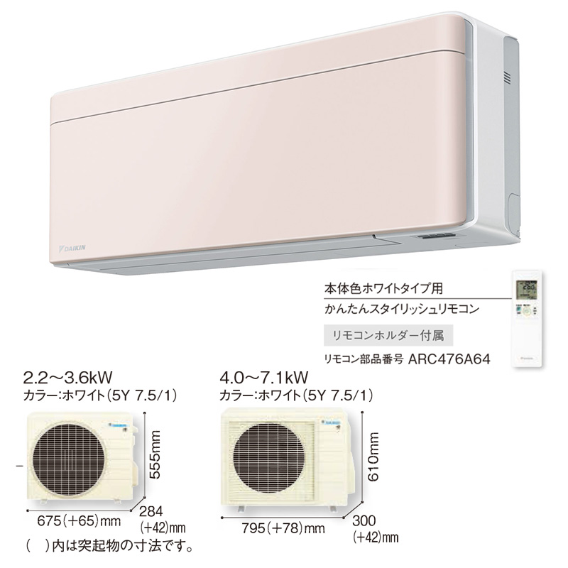 S713ATSP-Y ダイキン エアコン おもに23畳 SXシリーズ risora リソラ