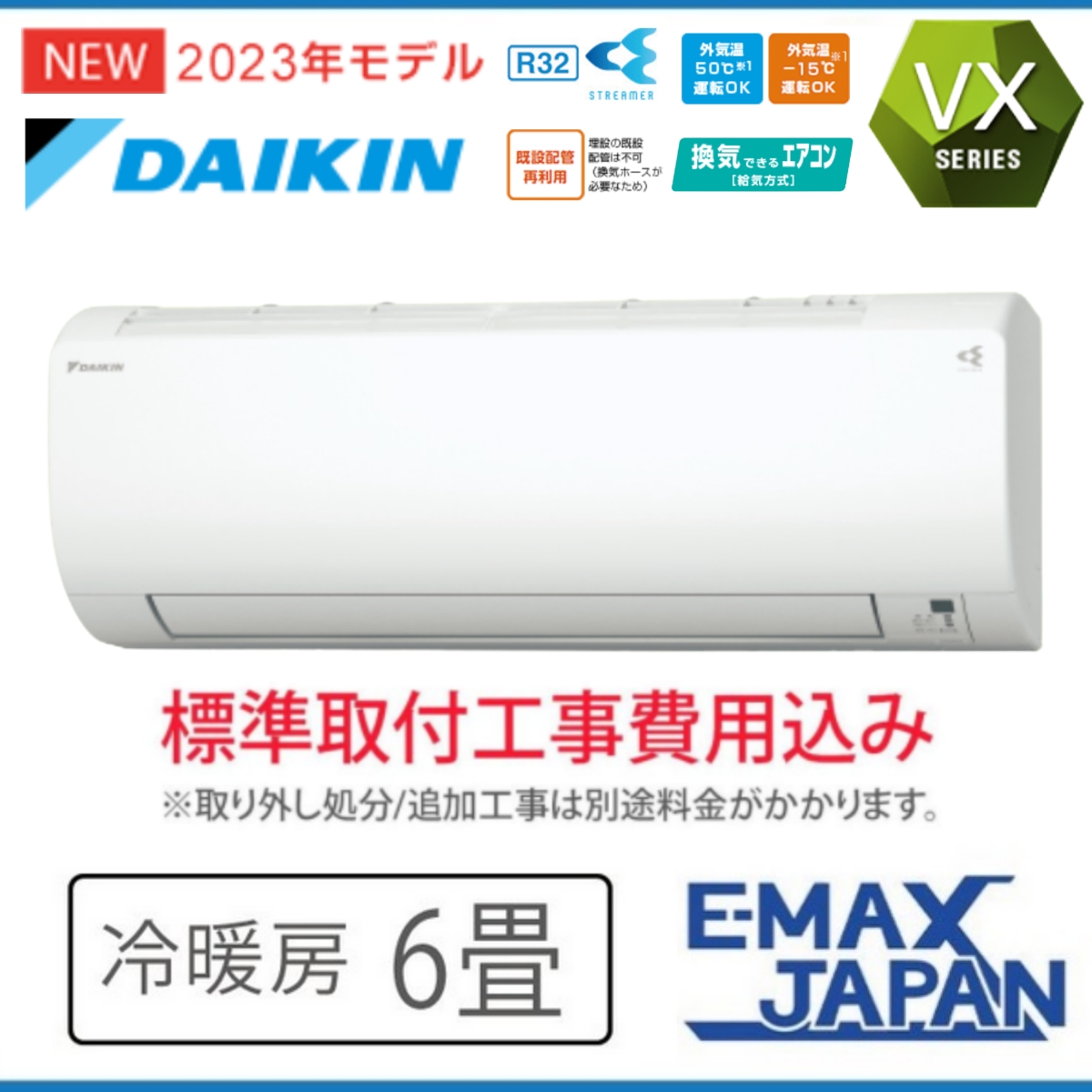 【新品未使用】ダイキンエアコン S223ATES-W  (主に6畳用 ダイキン S223ATVS-W-SET 標準取付工事費込 エアコン おもに6畳