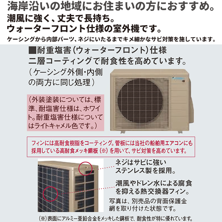 標準取付工事費込 エアコン おもに6畳 ダイキン 2024年モデル CXシリーズ 冷暖房 除湿 ストリーマ 耐塩害 単相100V  S224ATCS-WE-SET