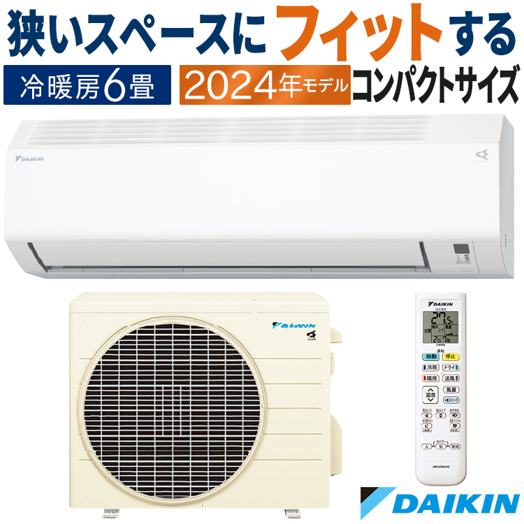 エアコン おもに6畳 ダイキン 2024年モデル Eシリーズ ホワイト 冷暖房