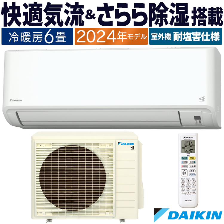 ストリーマ エアコン おもに6畳 ダイキン GXシリーズ 2024年モデル